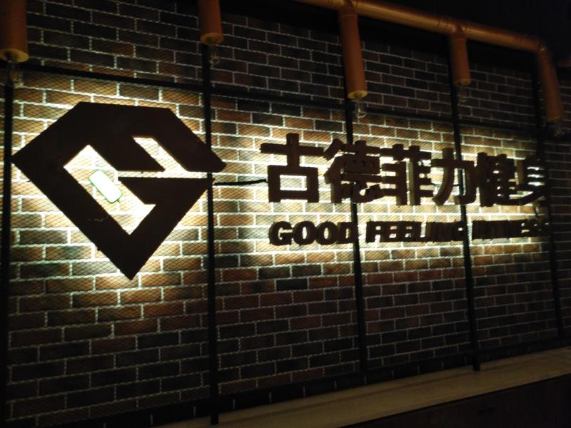 前臺廣告招牌